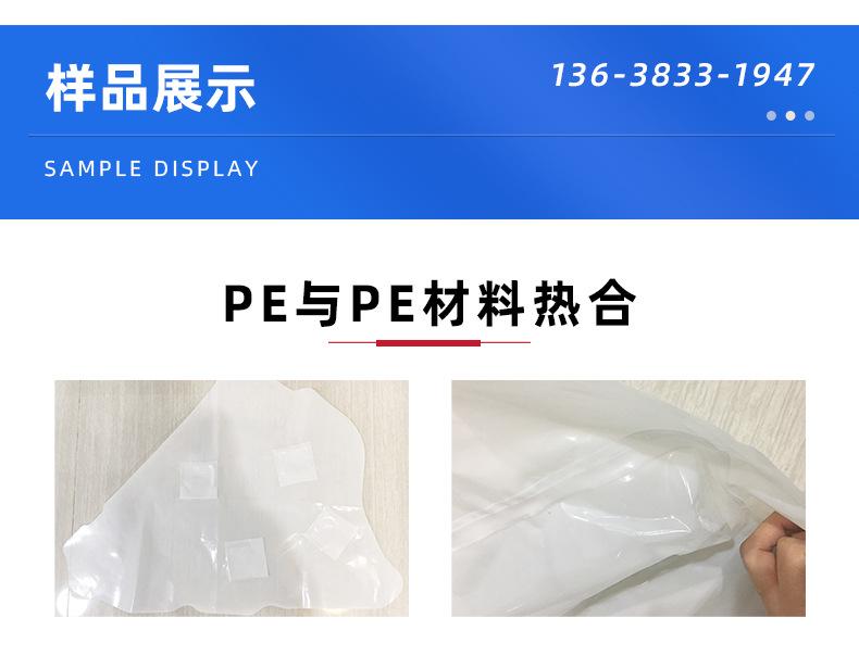 14、Q11样品-PE汽车防水膜热合机.jpg