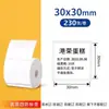 Rollo pequeño de papel de etiqueta térmica HanYin T260 a prueba de agua a prueba de aceite a prueba de calor a prueba de arañazos a prueba de químicos ChiTeng 221B etiqueta de precio de ropa y alimentos