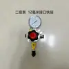 Dispensador de cerveza tanque de vino máquina de cerveza medidor de gas de dióxido de carbono regulador de presión manómetro regulador de cilindro de gas válvula de medidor de gas
