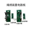 Placa de circuito para dispositivo de bordado con cordón Jiayu, placa de pantalla, placa de control, accesorios de bordado con cordón, placa de señal, accesorios para máquina de bordar por computadora