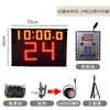 Marcador de baloncesto holográfico consola inalámbrica temporizador de 24 segundos para fútbol, voleibol, bádminton, tenis de mesa universal