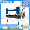 [hengjian] Prensa Plegadora Hidráulica CNC de 40 Toneladas, Prensa Plegadora Pequeña de Alta Precisión, Prensa Plegadora de Placa Delgada de Acero Inoxidable