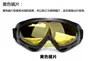 Gafas de Esquí, Gafas a Prueba de Salpicaduras para Ciclismo y Deportes al Aire Libre, Gafas X400, Gafas a Prueba de Viento y Arena para Motocicleta