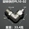 Codo de conexión rápida giratorio 360 grados tuerca de bloqueo para manguera de aire neumática conector en ángulo recto cobre niquelado 6-01 8-02 10-03