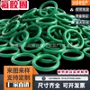 Anillos de Goma Verdes en Forma de O de Múltiples Especificaciones, Anillos O Resistentes a Altas Temperaturas, Anillos de Sellado de Goma de Flúor en Forma de O, Anillos O de Goma de Flúor
