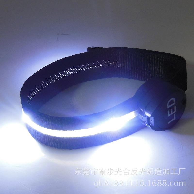 LED灯带手臂带