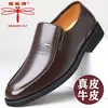 Zapatos de piel para hombre marca Dragonfly, zapatos casuales de piel genuina para hombre, nuevo modelo de primavera 2026, zapatos de talla grande para padres de mediana edad y mayores