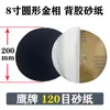 Papel de lija metalográfico adhesivo 2 pulgadas 50 mm diámetro de rectificado circular máquina pulidora con disco adhesivo marca águila 2000 malla