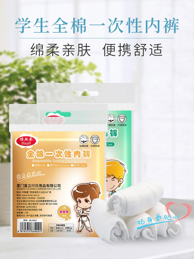 学生棉4条袋装2021版_01.jpg