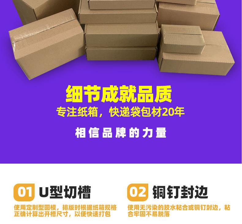 无方正mimi纸箱详情_02