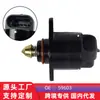 Aplicable a Junjie 4G93/BYD F3 Zunchi Lifan 520 BYD F3 motor de ralentí válvula de control de velocidad de ralentí