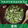 [Cebollino Deshidratado] Punto Cebolletas Xiao Mi de Yunnan Cebollas Secas Fabricante Paquetes de Condimentos al por Mayor Paquetes de Verduras