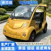 Vehículo eléctrico de patrulla para turismo y servicio de transporte, de 5 y 8 plazas, para zonas escénicas, bases militares, inspecciones de fábricas y comercio exterior