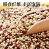 Quinoa Tricolor de Alta Qualidade do Planalto de Qinghai, Grãos de Quinoa Novos Pretos, Brancos e Vermelhos, Substituição de Refeição, Grãos Integrais Sacietivos e Nutritivos