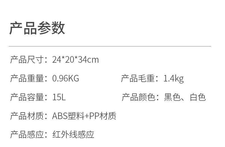 有踢踢智能垃圾桶12L_14.jpg