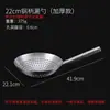 Espumadera de acero inoxidable de grado alimenticio para uso doméstico y comercial, adecuada para sacar fideos, freír, escurrir aceite y filtrar; colador de gran tamaño para chefs