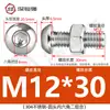 Tornillo Tuerca de Acero Inoxidable 304 Cabeza Redonda Hexágono Interior Juego de Dos Piezas Tornillo para Máquina Cabeza Plana M3M4M5M6M