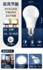 Foco LED doméstico rosca E27 luz blanca lámpara de ahorro de energía súper brillante interior lámpara protección ocular foco de iluminación de fábrica
