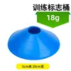 Equipamento de Treinamento de Futebol, Cones Marcadores, Barreiras de Basquete, Obstáculos, Treinamento Infantil, Vôlei Antiderrapante Espessado 23g