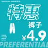 Oferta Especial Hanlu: 4.9 Coleção de Calças