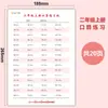 Folhas de Prática de Aritmética Mental para Ensino Fundamental, Exercícios Diários de Matemática com 30 Problemas de Adição e Subtração, Exercícios Especiais de Aritmética Mental para as Séries Um, Dois e Três