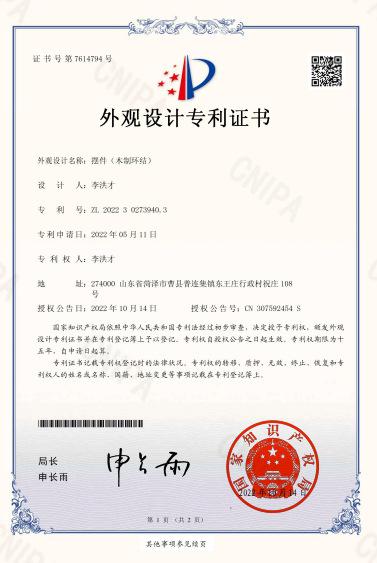专利梅花