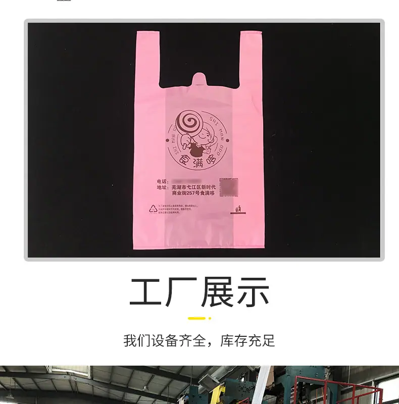 1背心袋_022
