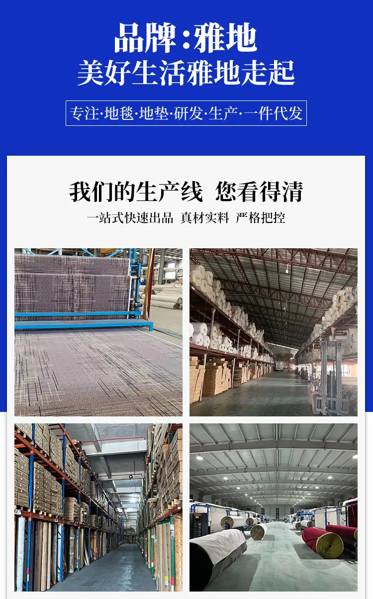 办公室小圈绒地毯_01