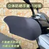 Guantes con protección solar para patinete eléctrico, protectores de mano de verano para bicicleta eléctrica/motocicleta, protección solar, transpirables, a prueba de viento e impermeables, fundas universales para manillar