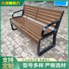 Silla de Parque Exterior Banco con Respaldo Banco Hierro Forjado Ocio Listón Exterior Plaza Comunitaria Madera Plástica Madera Sólida Silla
