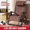 Sillón Reclinable 2026 Modelo Nuevo, Doble Propósito para Sentarse y Dormir, Uso en Balcón y Hogar, Silla de Ocio para Personas Mayores, Silla Plegable para Siesta, Ratán Multifuncional