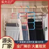 Perchero Multifuncional para Pantalones, Perchero Doméstico Antideslizante de Múltiples Capas, Estante para Guardar Pantalones, Perchero para Bufandas, Perchero para Colgar Corbatas de Seda