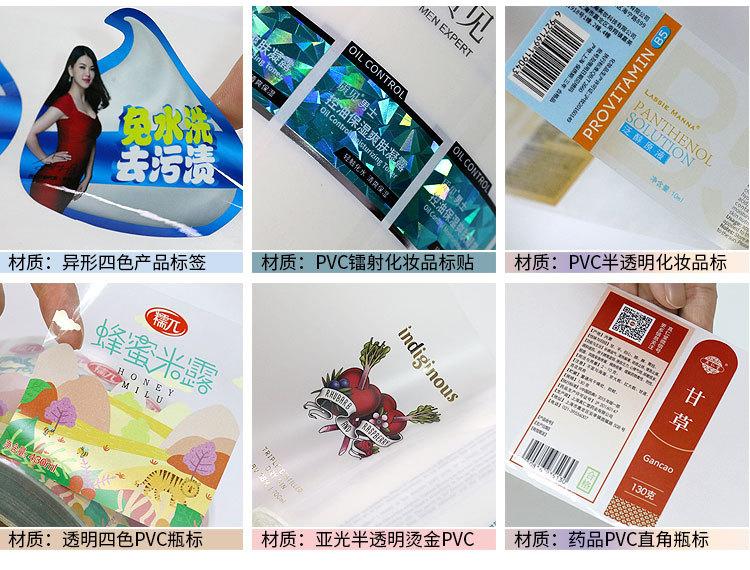 铜版纸不干胶定制定做