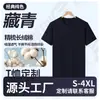 Camisetas pesadas personalizadas, camisetas culturais de manga curta para publicidade, roupas de trabalho, roupas de trabalho feitas sob medida de algodão de fibra longa para DIY com logotipos impressos