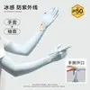 Guantes de Protección Solar de Seda de Hielo Upf50+ para Mujer, Guantes de Verano Largos de Cinco Dedos con Protección Uv para Conducir, Mangas Finas Antideslizantes para Ciclismo