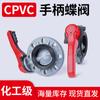 Válvula de Mariposa con Manija de CPVC PN16 Alta Temperatura GB Válvula de Brida Wafing Química Manual Anillo de Sello FPM Válvula de Mariposa