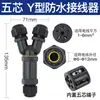 Conector Impermeável para Exterior Conector Tipo T Conector Tipo Y Fio de Cabo para Postes de Rua Bloco de Terminais Integrado Ip68