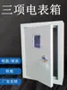 Caja de medidor de electricidad trifásica de cuatro hilos 1 hogar juego completo caja eléctrica caja de medidor exterior 380V montado en superficie empotrado medidor de incendios caja de hierro