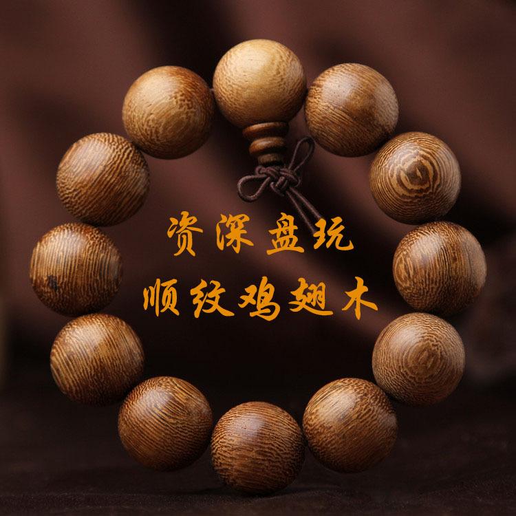 鸡翅木1_副本