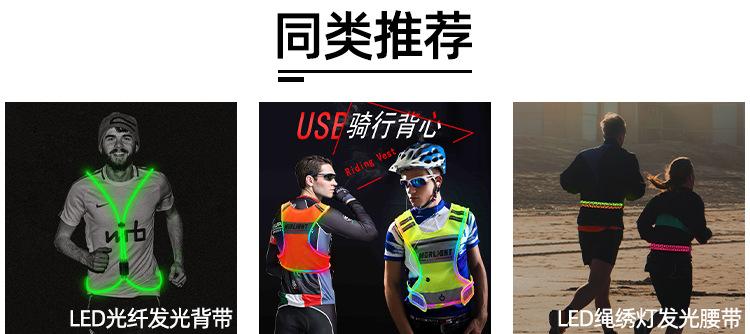 E2089-APP控制LED发光X背带 (8).jpg