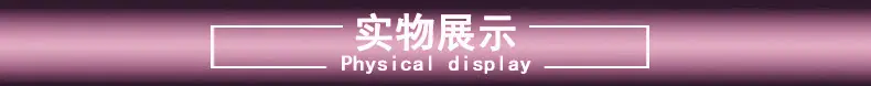实物展示_副本