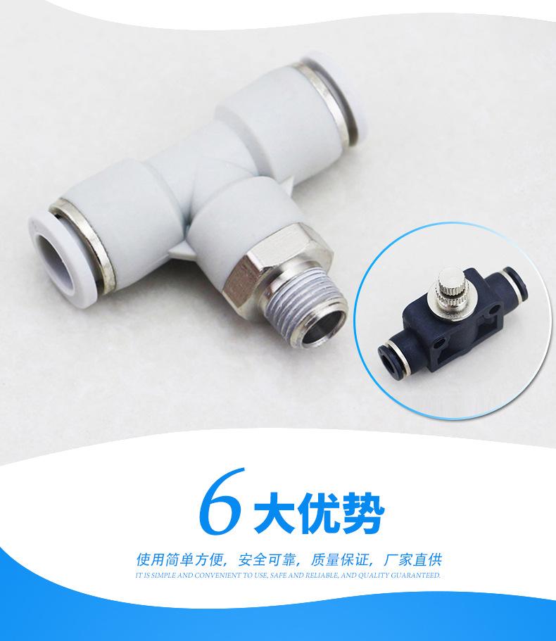 接头详情页_02