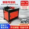 Máquina Plegadora de Arcos para Varilla de Acero, Máquina Plegadora de Arcos CNC para Acero Redondo Acero Roscado, Máquina Plegadora de Varilla para Obra, Máquina Plegadora de Arcos para Varilla Completamente Automática