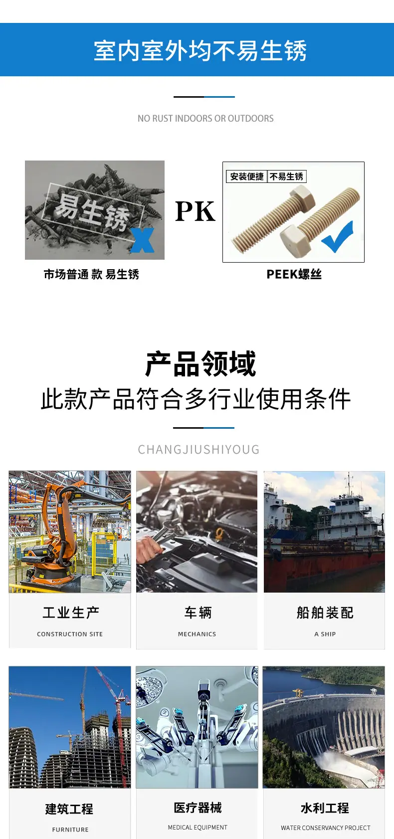 peek外六角螺丝详情页_04