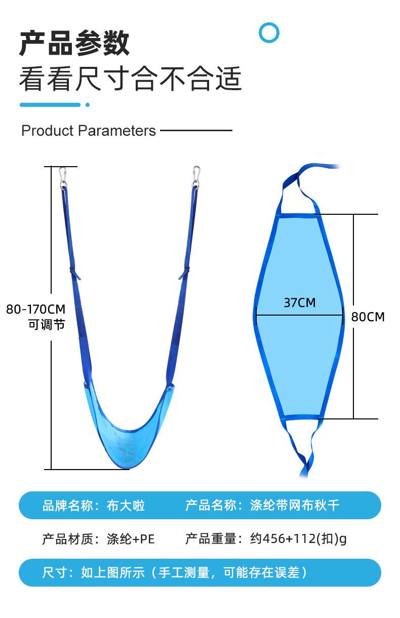 网布秋千详情_03.jpg