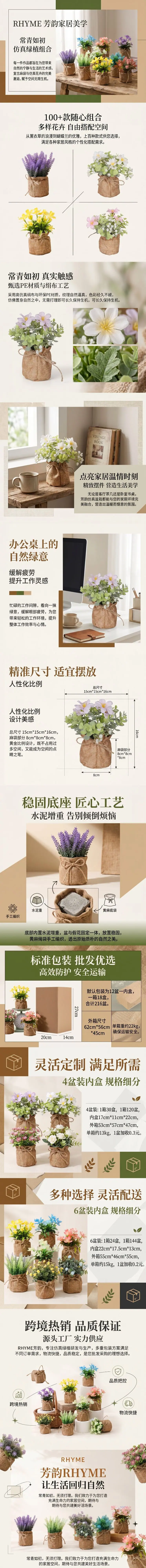 1105麻袋盆栽详情页.jpg