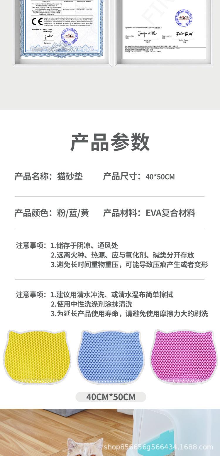 猫砂垫2-拷贝_07.jpg