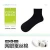 Calcetines de Verano Finos de Malla de Tubo Medio Sin Costuras para Mujer de Algodón de Seda Zhuji, Calcetines de Seda Absorbentes del Sudor y Transpirables para Mujer