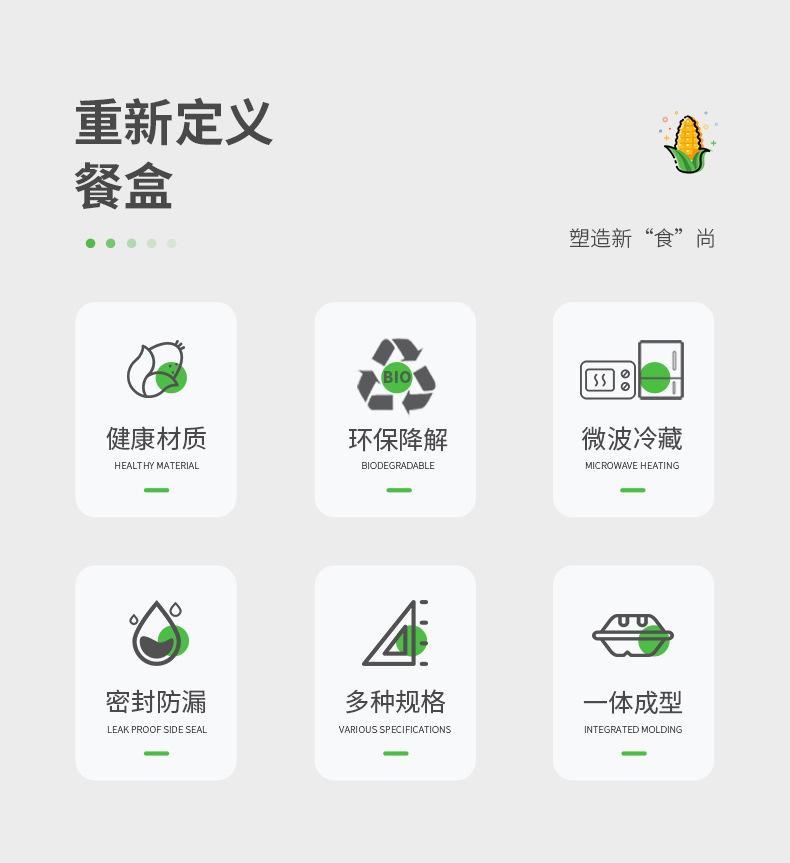 玉米详情页ISC2022_03.jpg