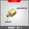 Conector Reto PD-418 Bico de Óleo Reto PD Conector de Cobre PD-406A Cabeça de Cobre Reta para Máquina-Ferramenta PD-618 PD406